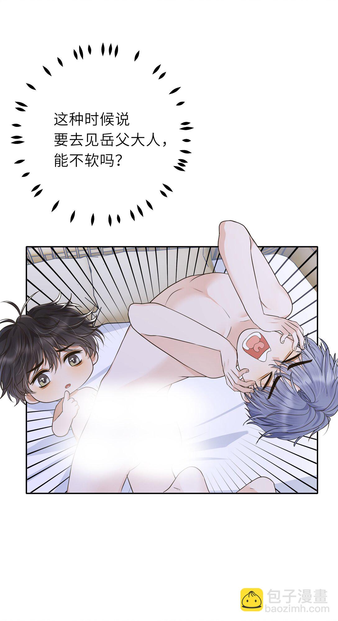 031 这时候要聊这么刺激的话题吗？！-第32话