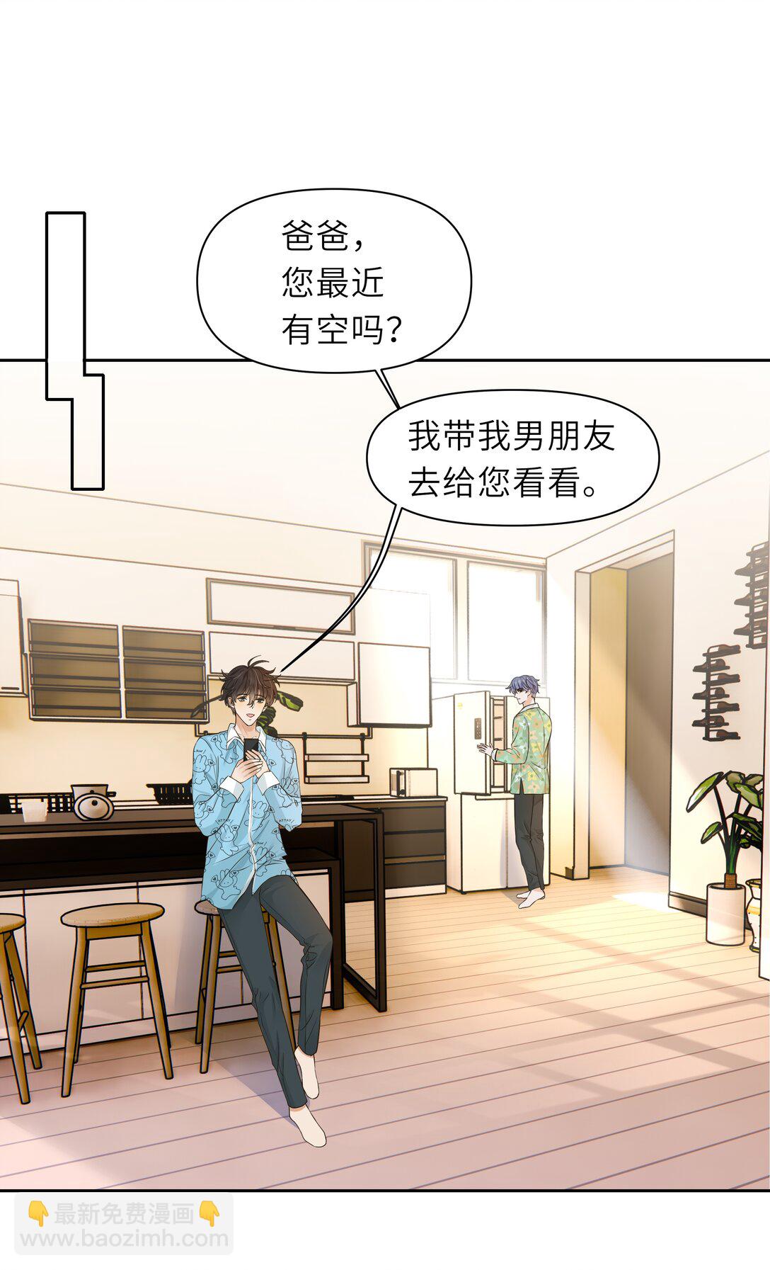 031 这时候要聊这么刺激的话题吗？！-第32话