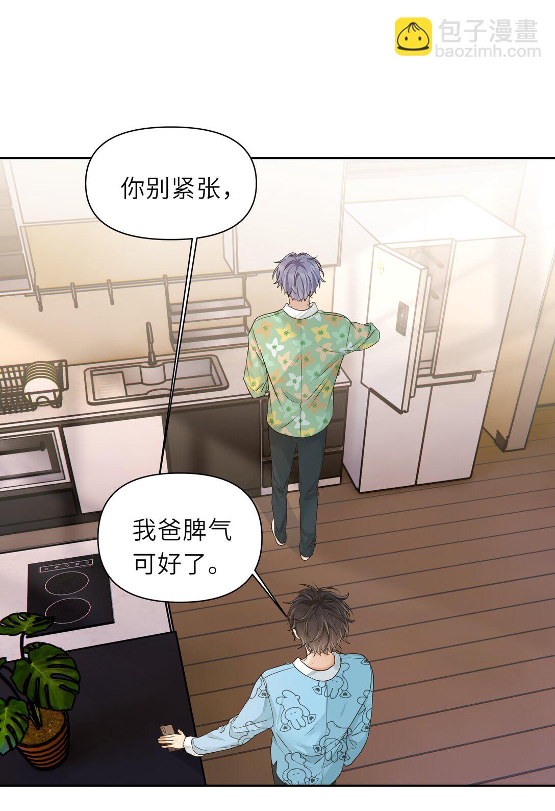 031 这时候要聊这么刺激的话题吗？！-第32话