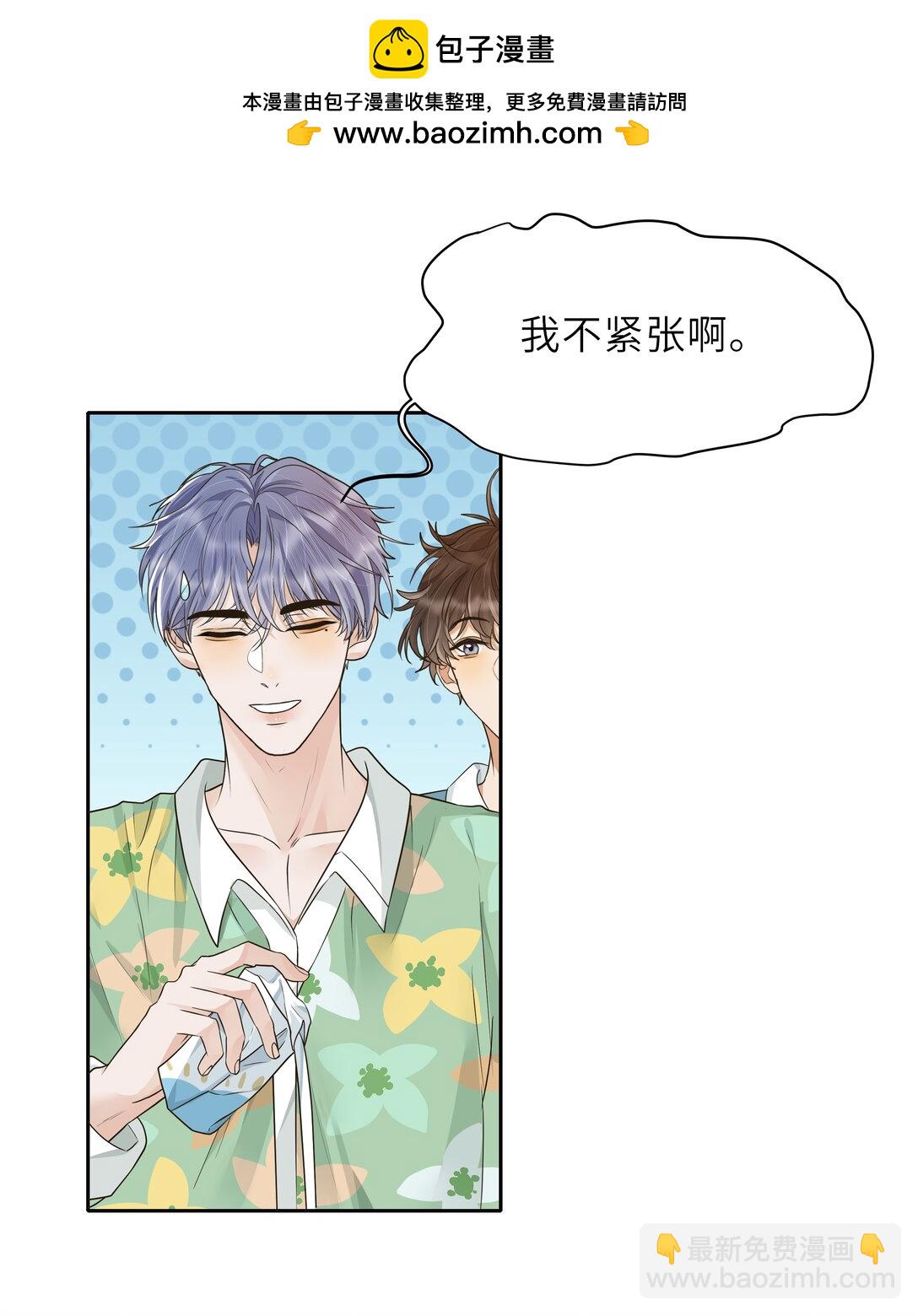 031 这时候要聊这么刺激的话题吗？！-第32话