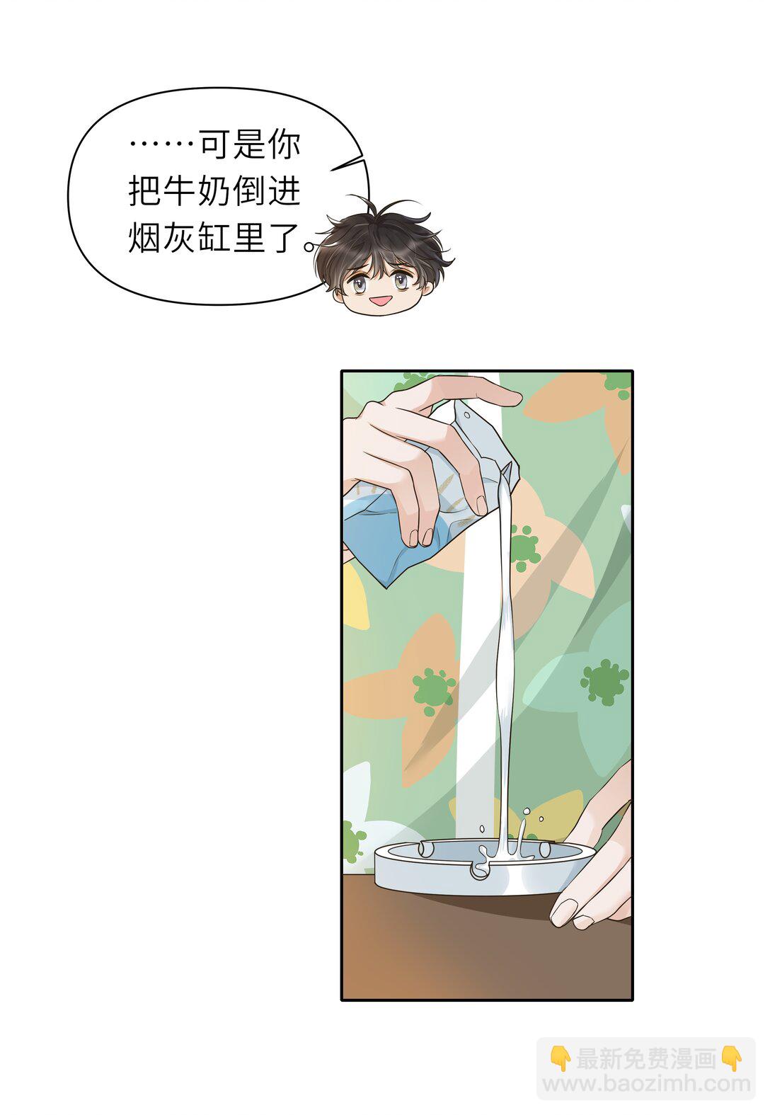 031 这时候要聊这么刺激的话题吗？！-第32话