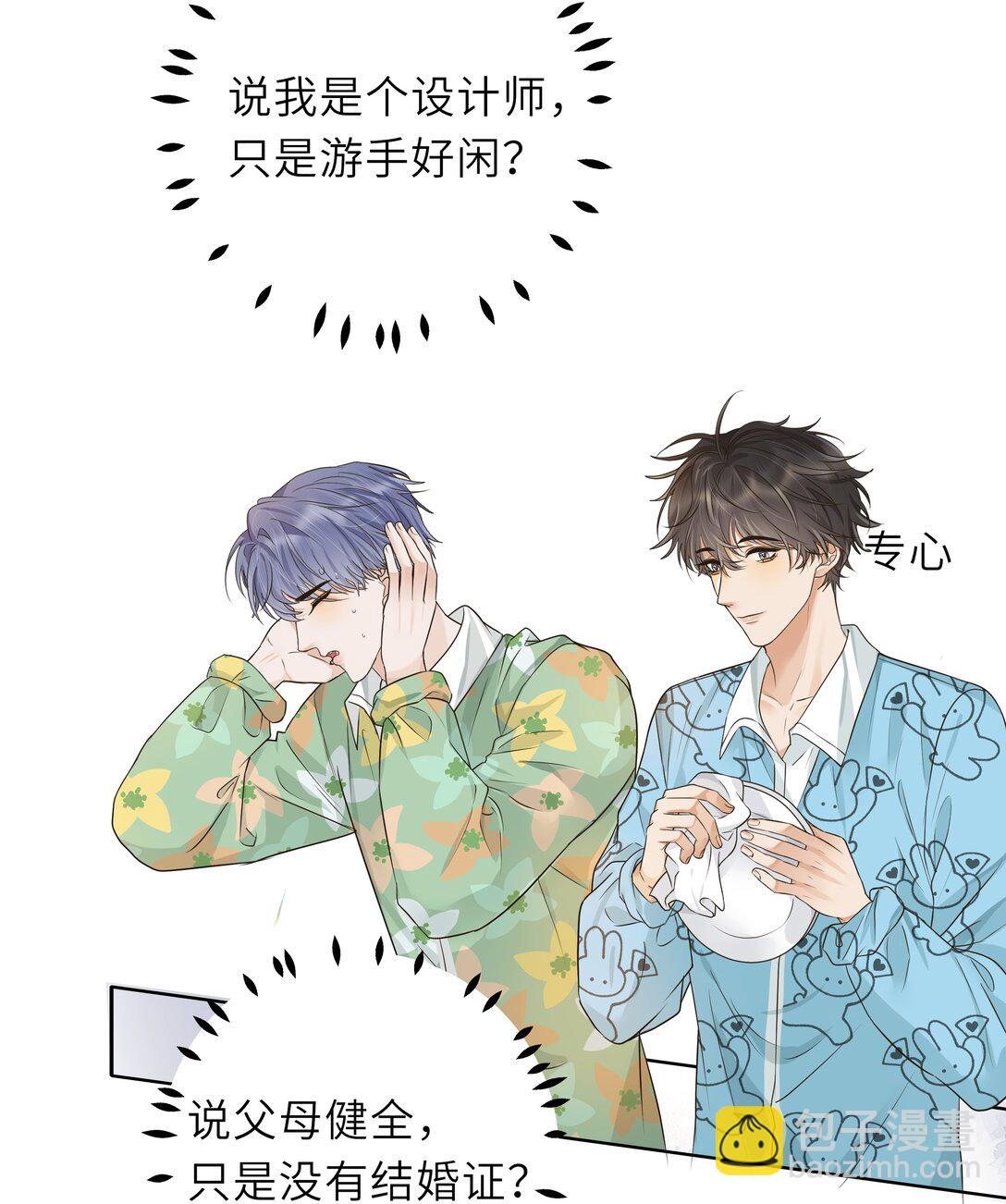 031 这时候要聊这么刺激的话题吗？！-第32话