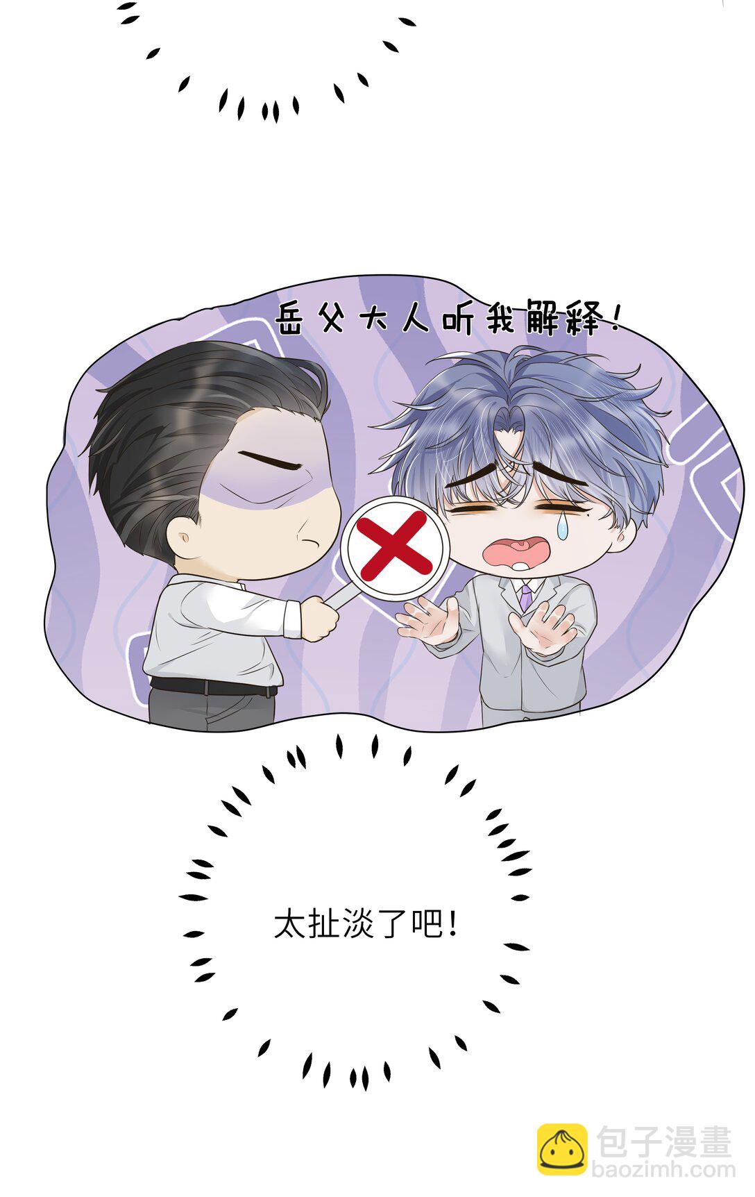 031 这时候要聊这么刺激的话题吗？！-第32话