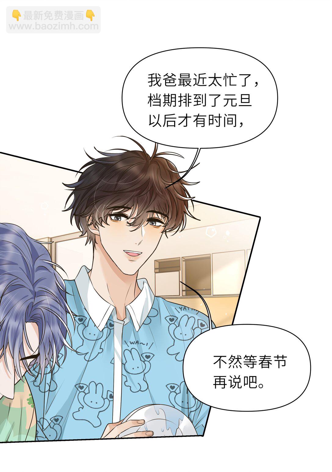 031 这时候要聊这么刺激的话题吗？！-第32话