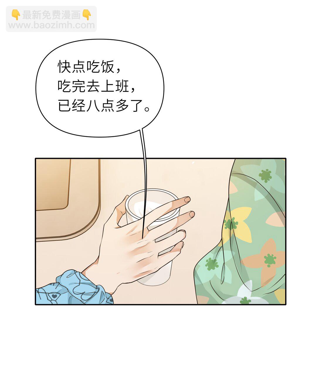 031 这时候要聊这么刺激的话题吗？！-第32话
