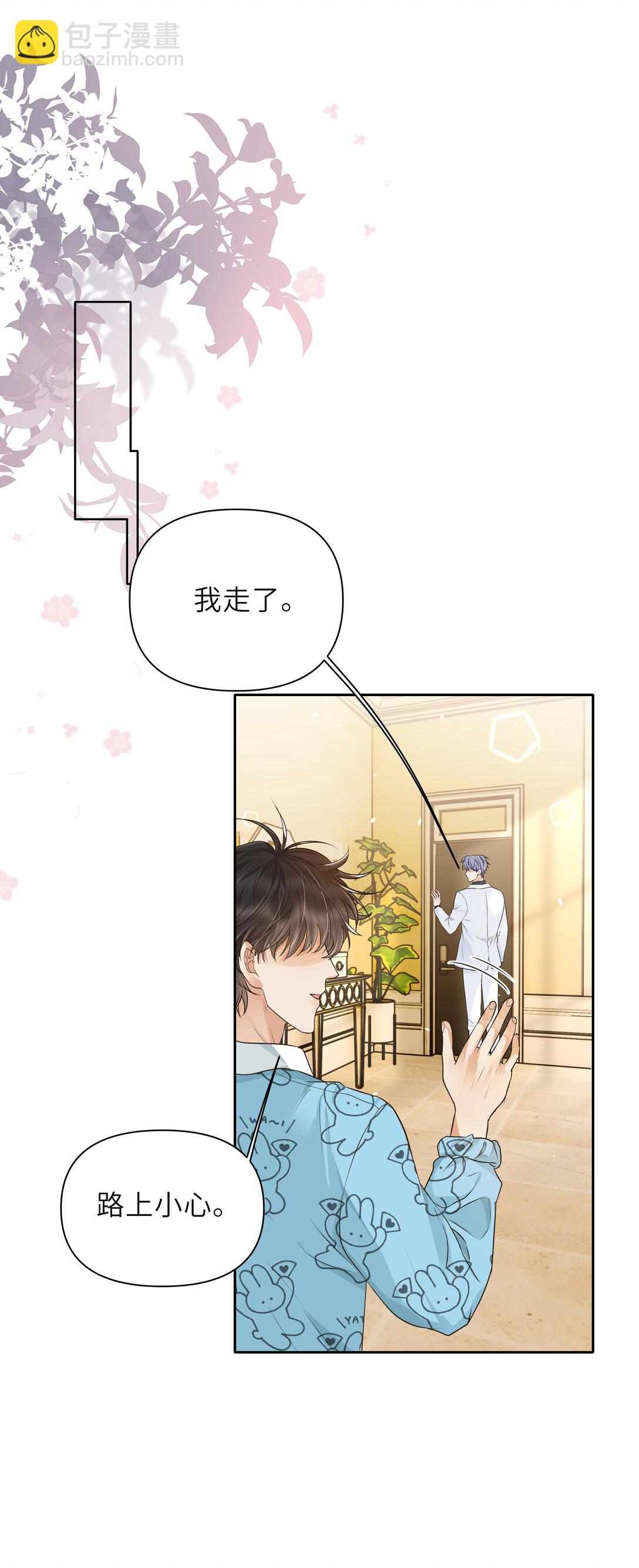 031 这时候要聊这么刺激的话题吗？！-第32话