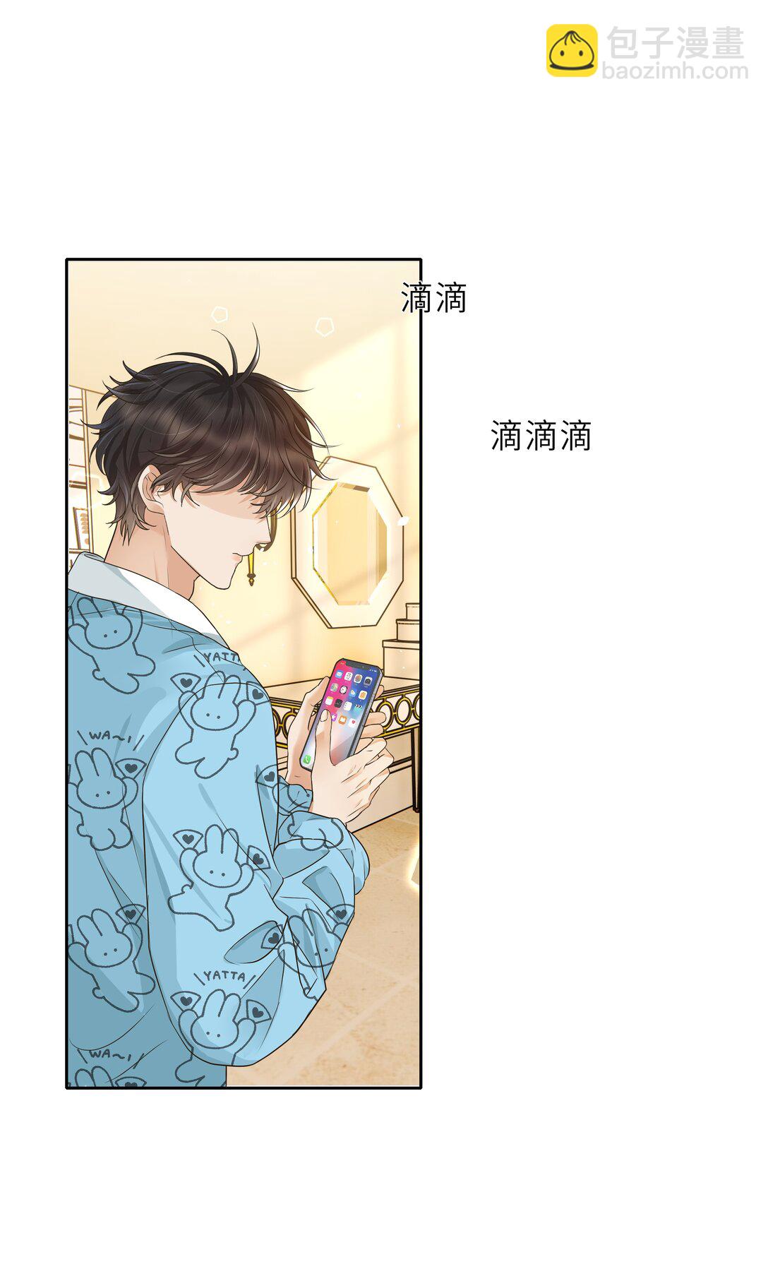 031 这时候要聊这么刺激的话题吗？！-第32话