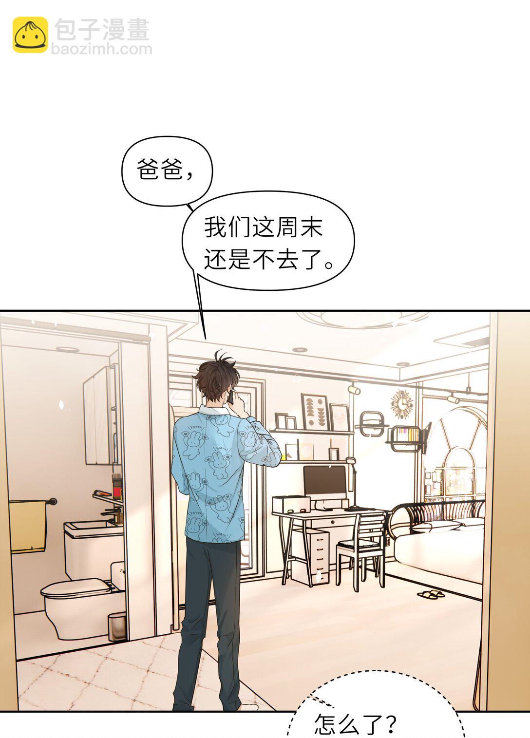 031 这时候要聊这么刺激的话题吗？！-第32话