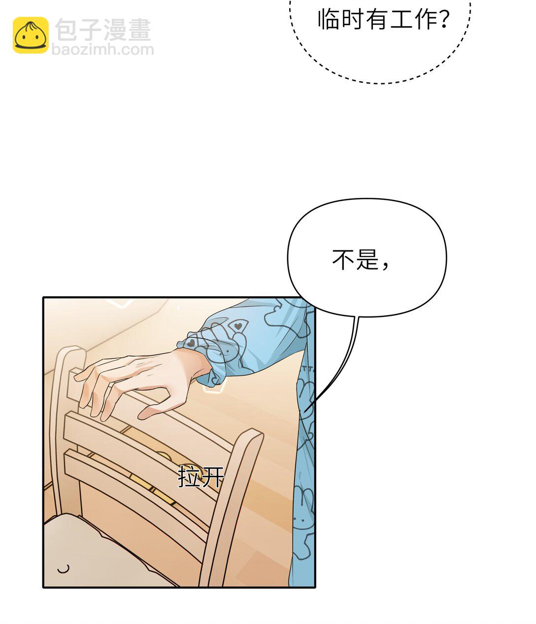 031 这时候要聊这么刺激的话题吗？！-第32话