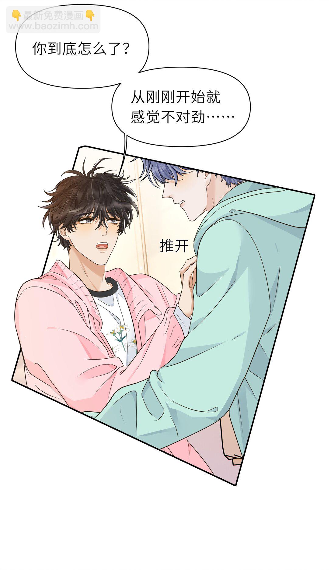 031 这时候要聊这么刺激的话题吗？！-第32话