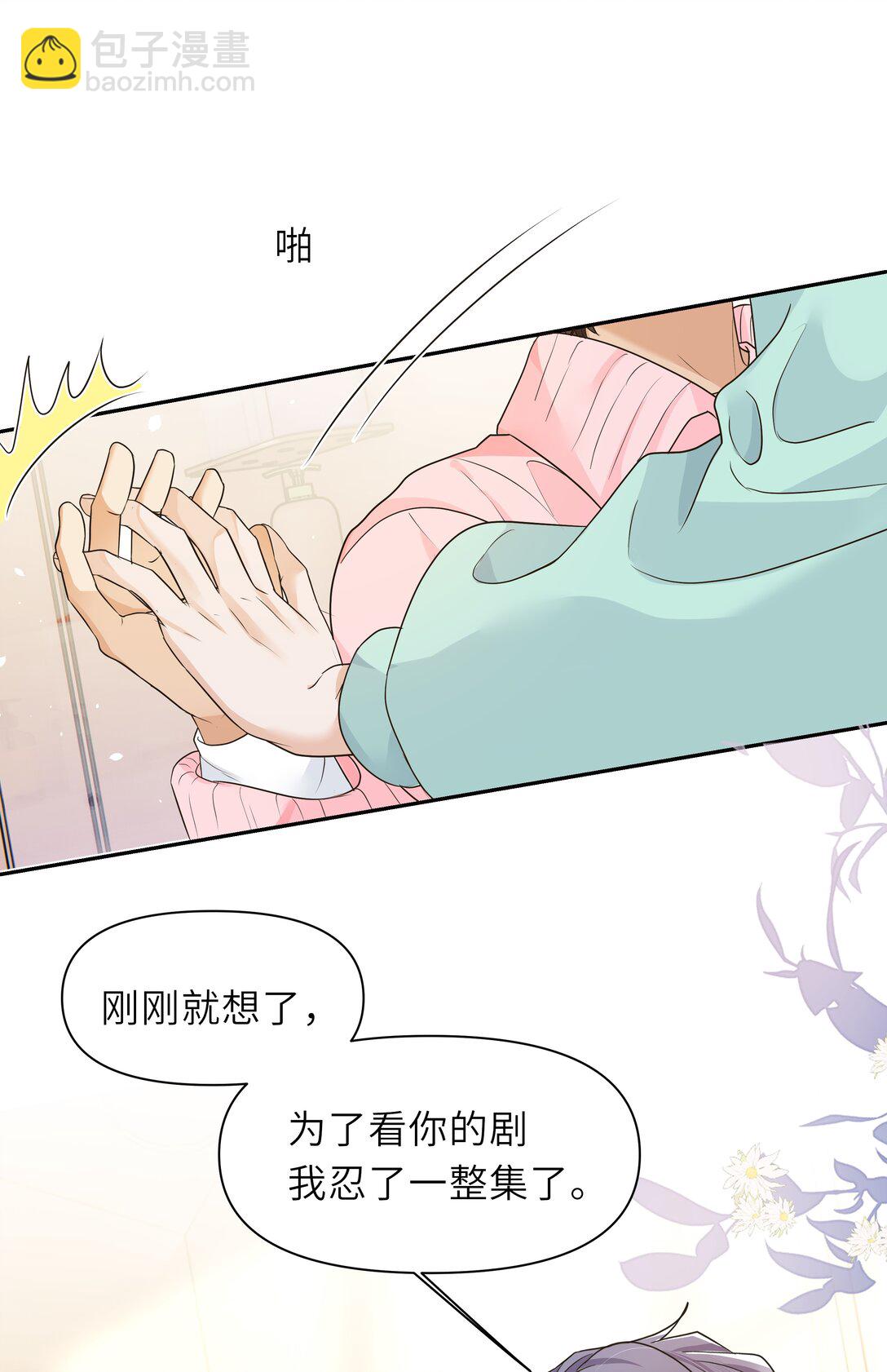 031 这时候要聊这么刺激的话题吗？！-第32话