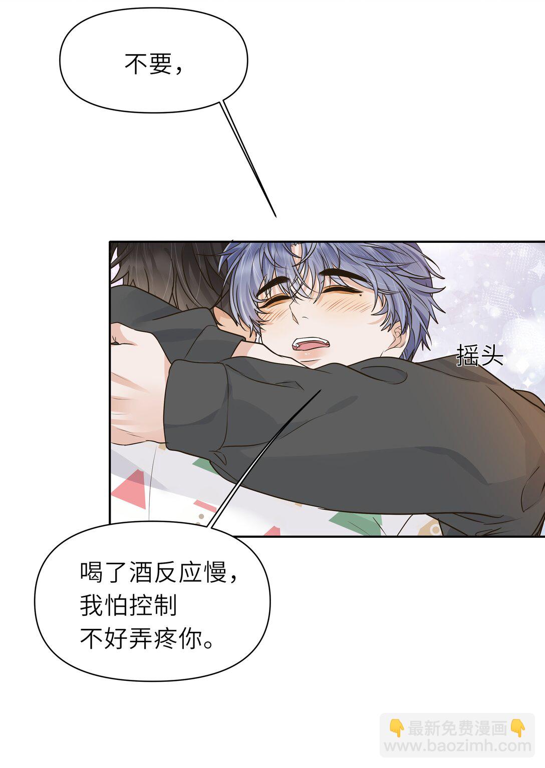 033 去他的男德！-第34话