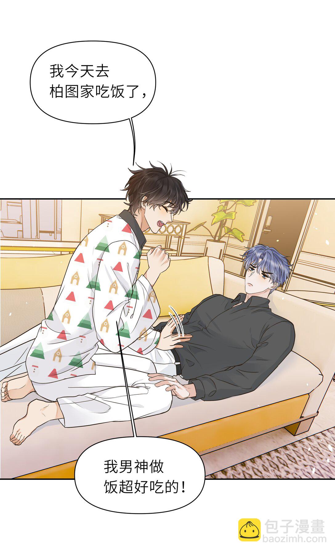 033 去他的男德！-第34话