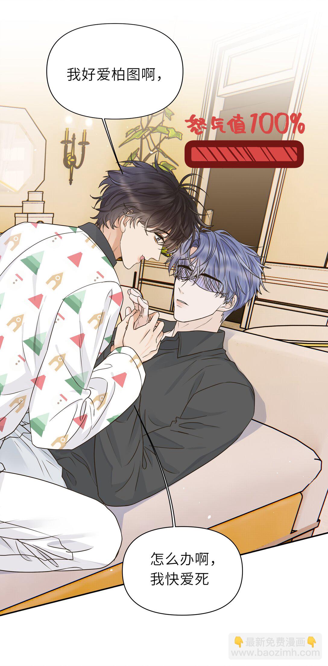 033 去他的男德！-第34话