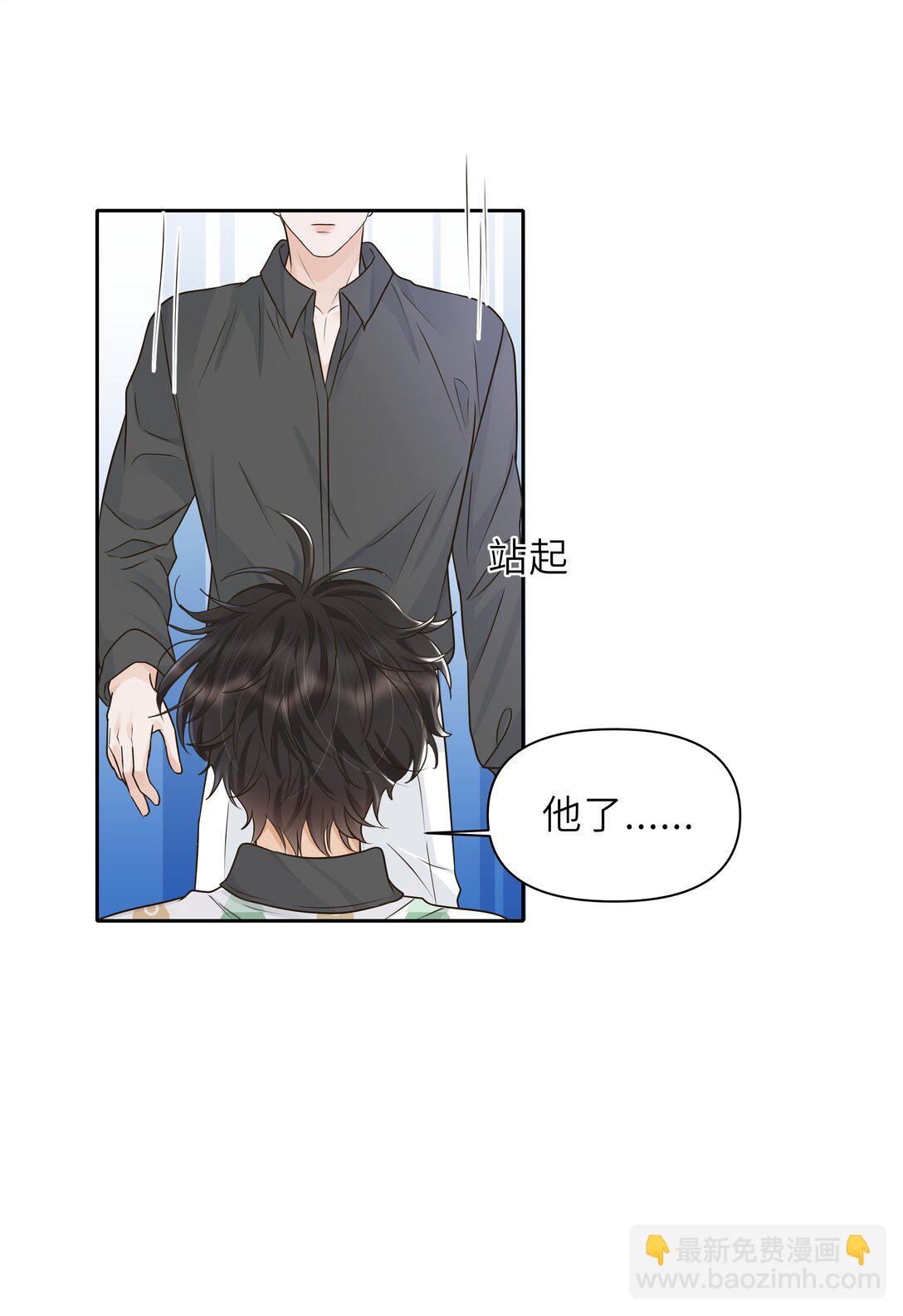 033 去他的男德！-第34话