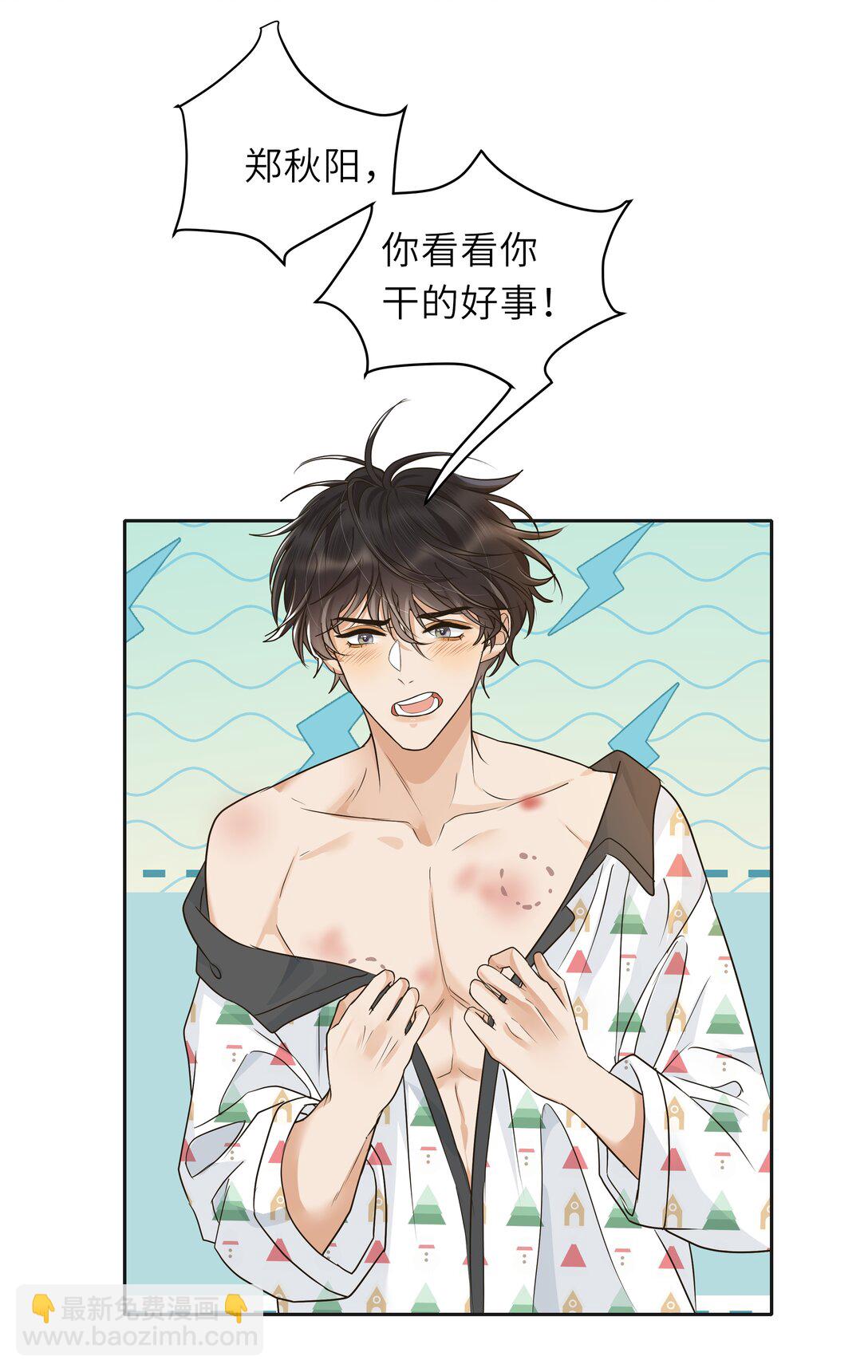 033 去他的男德！-第34话