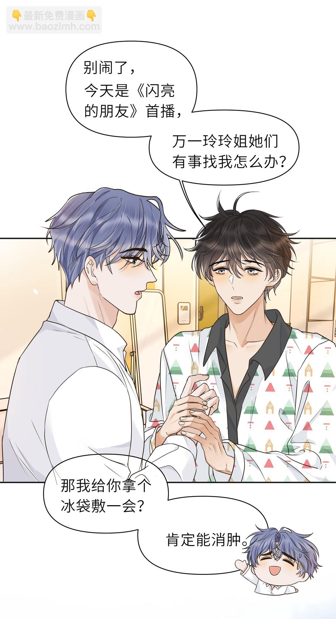033 去他的男德！-第34话
