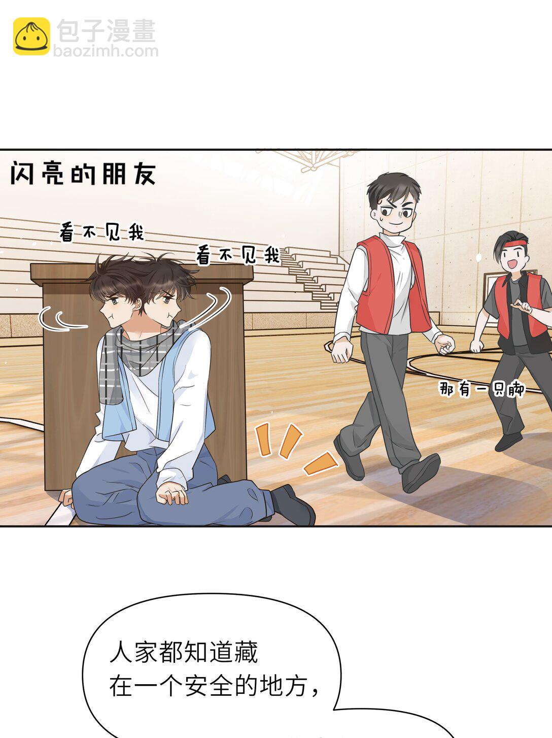 033 去他的男德！-第34话