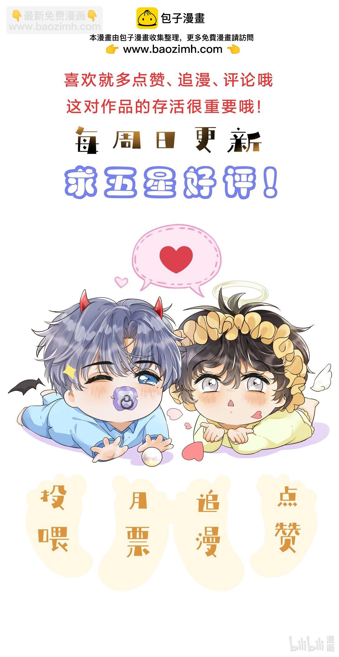 033 去他的男德！-第34话