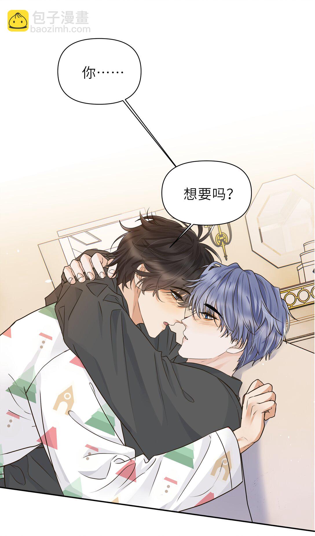 033 去他的男德！-第34话