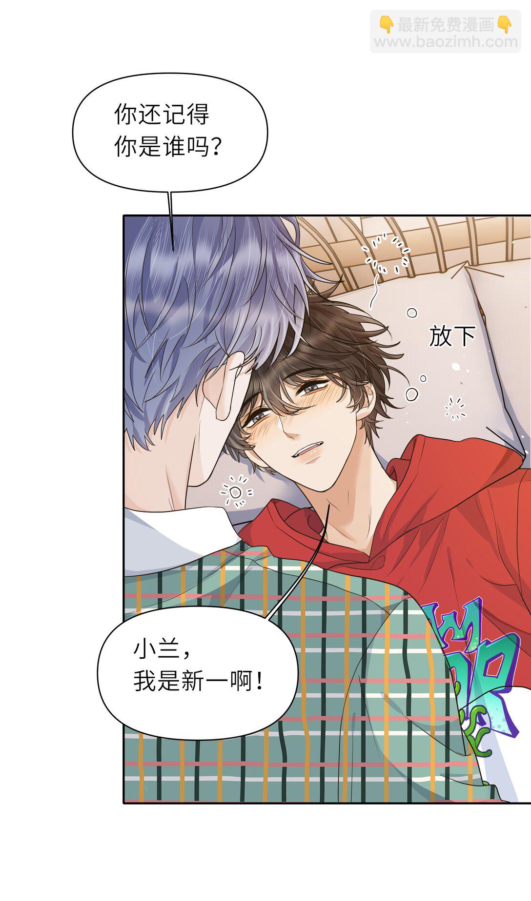 035 你究竟有几个好哥哥！-第36话