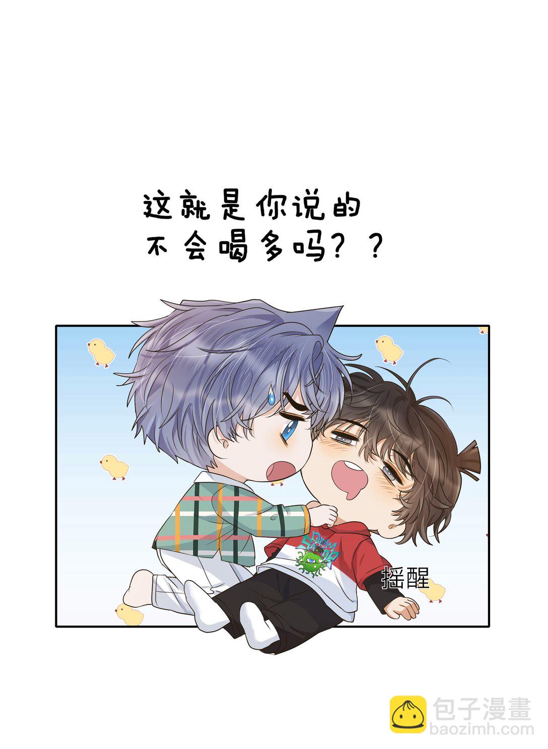 035 你究竟有几个好哥哥！-第36话