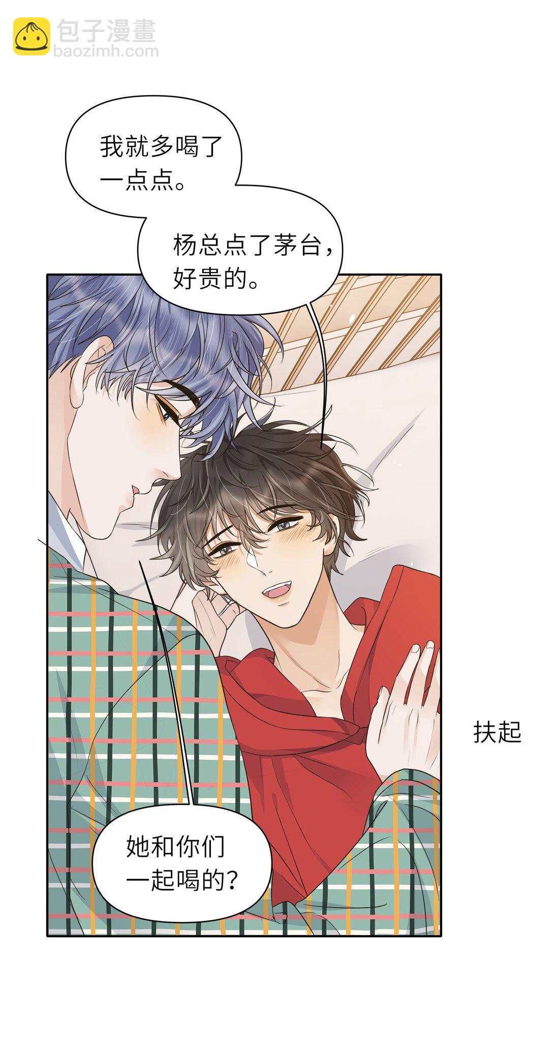 035 你究竟有几个好哥哥！-第36话