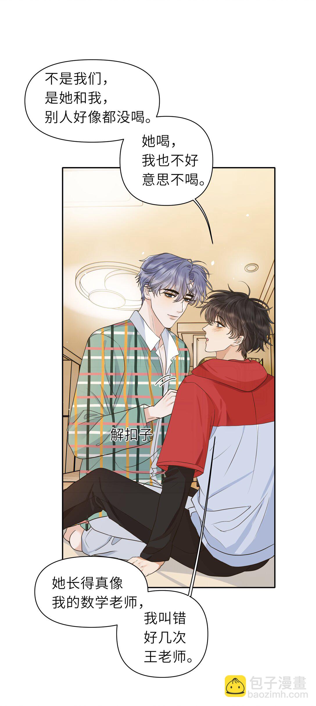 035 你究竟有几个好哥哥！-第36话