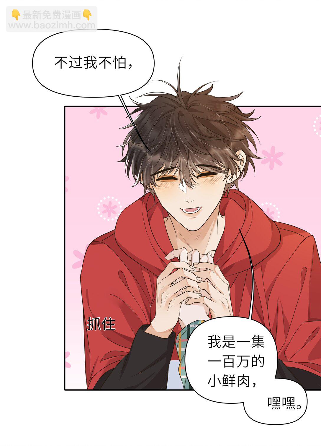 035 你究竟有几个好哥哥！-第36话