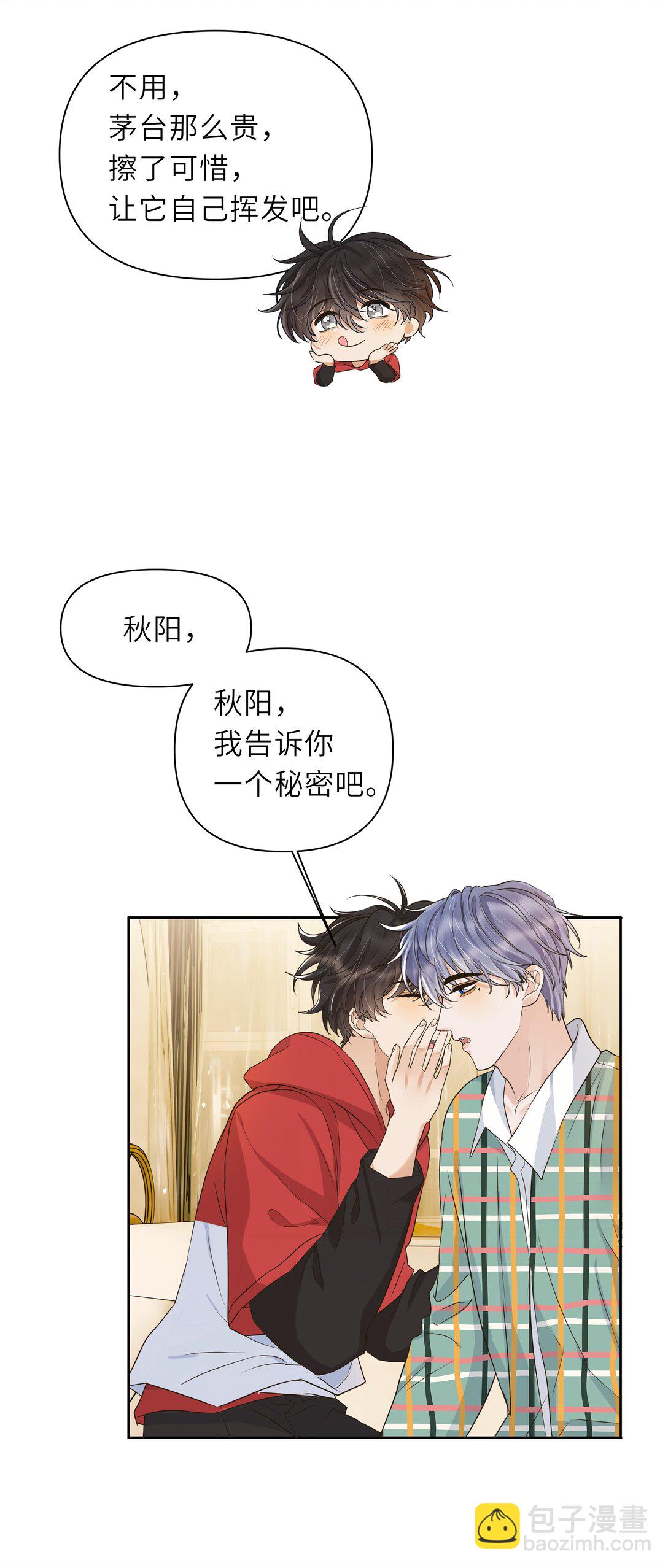 035 你究竟有几个好哥哥！-第36话
