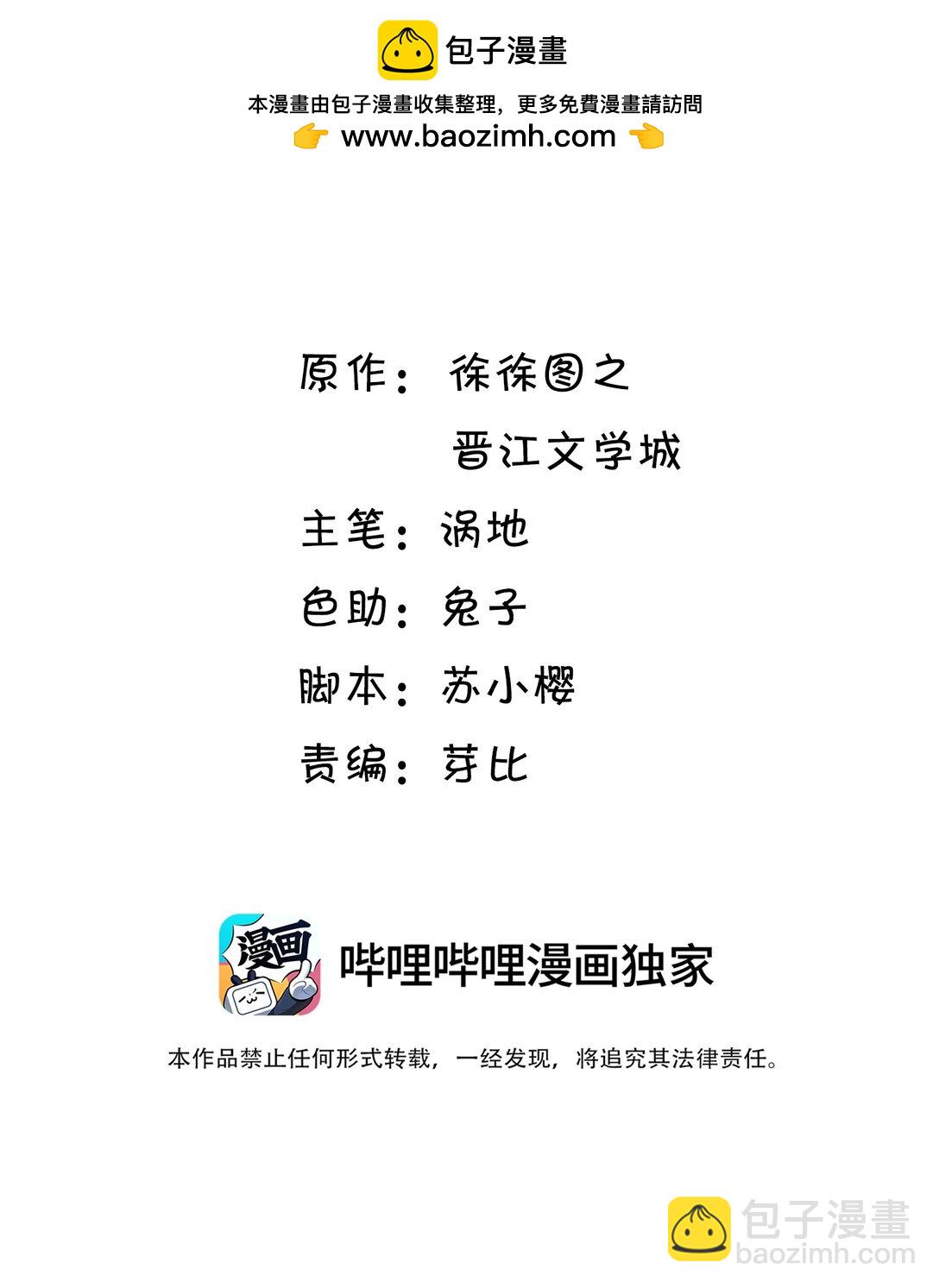 035 你究竟有几个好哥哥！-第36话