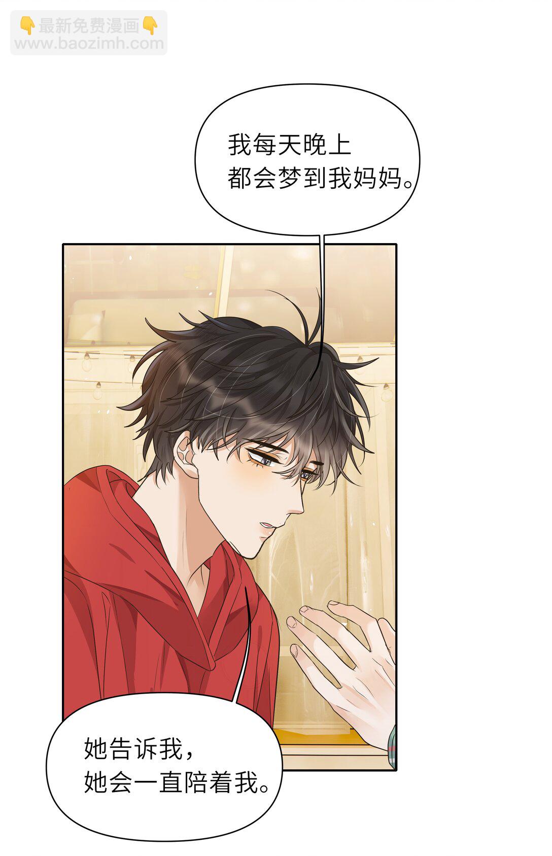 035 你究竟有几个好哥哥！-第36话