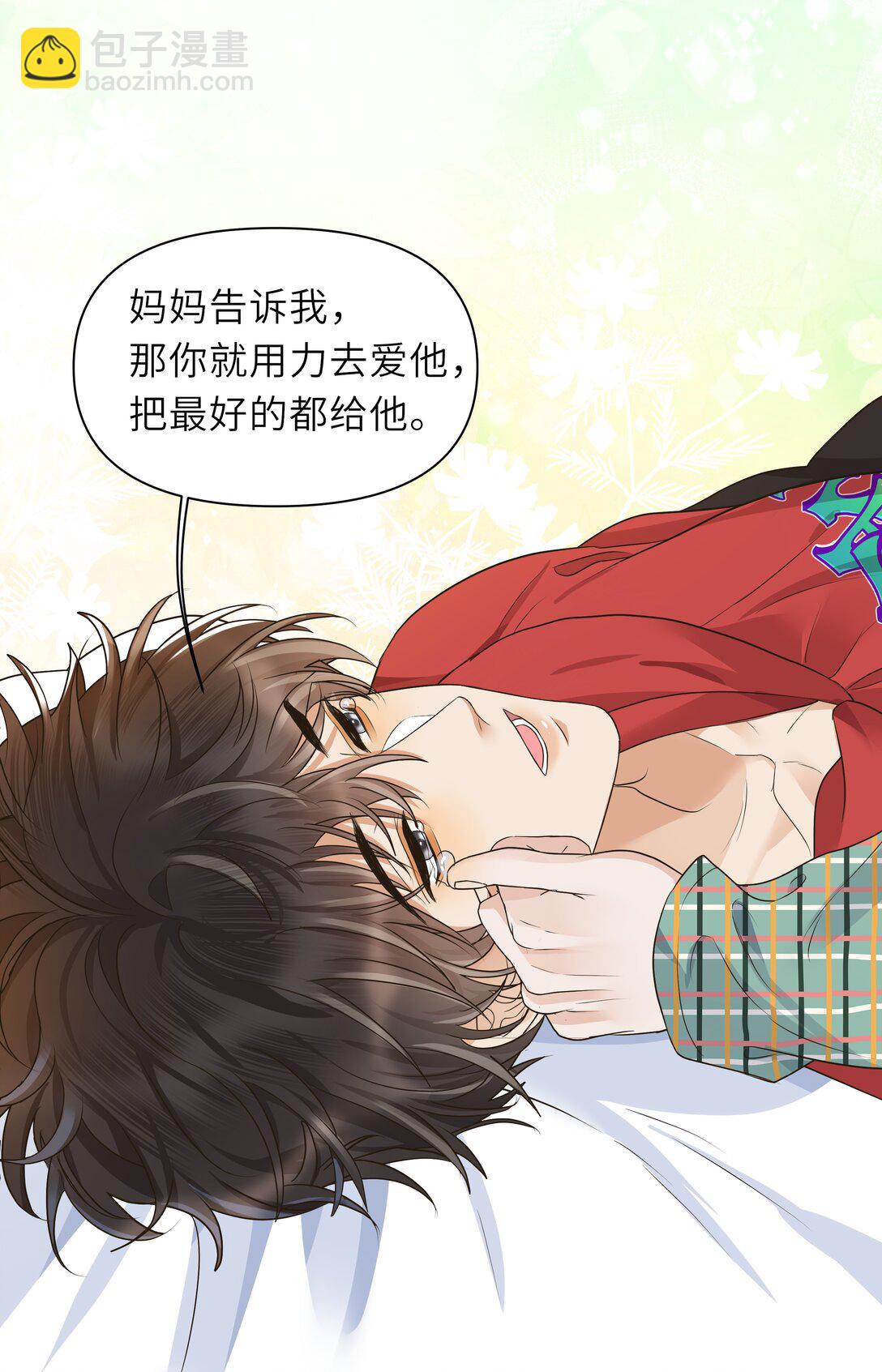 035 你究竟有几个好哥哥！-第36话