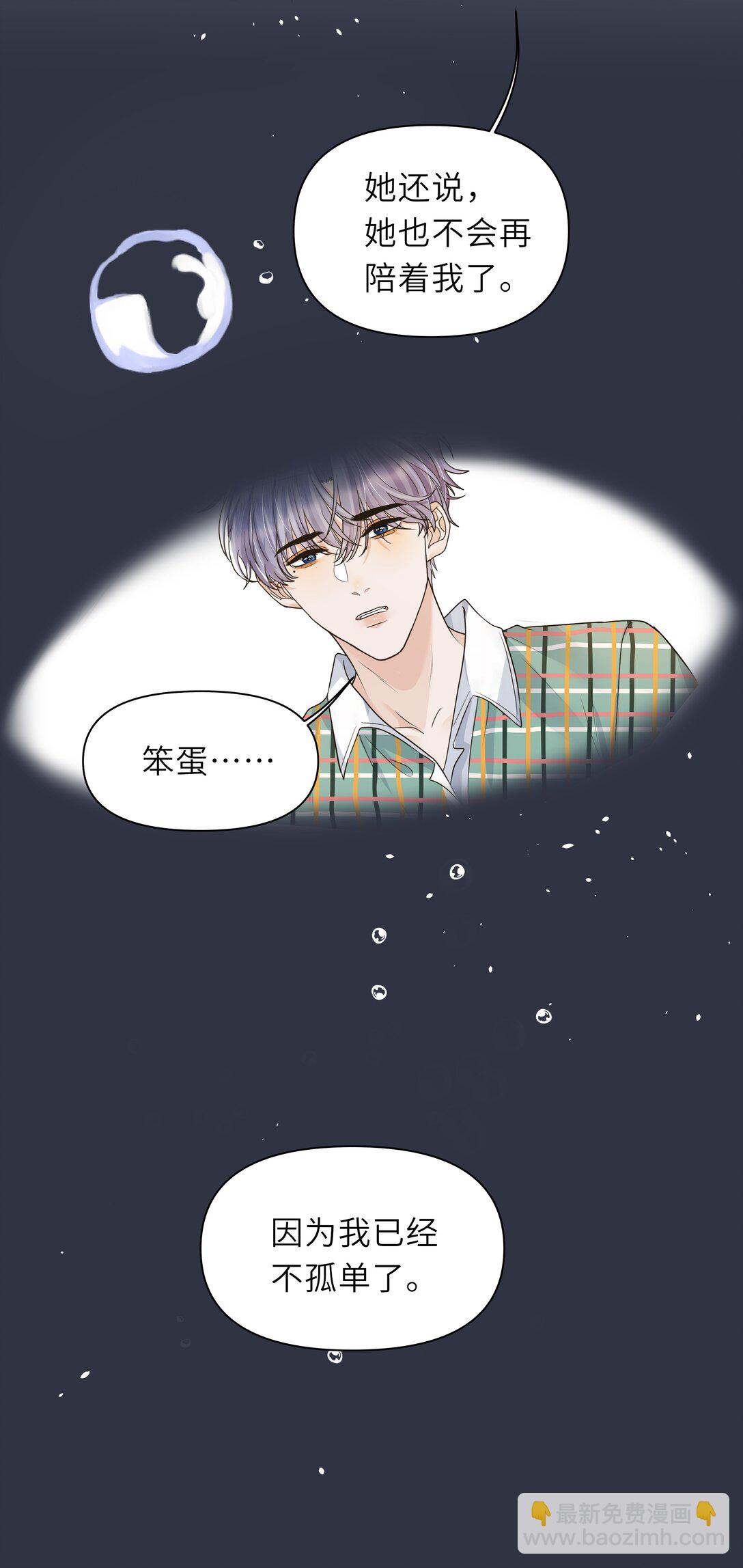 035 你究竟有几个好哥哥！-第36话