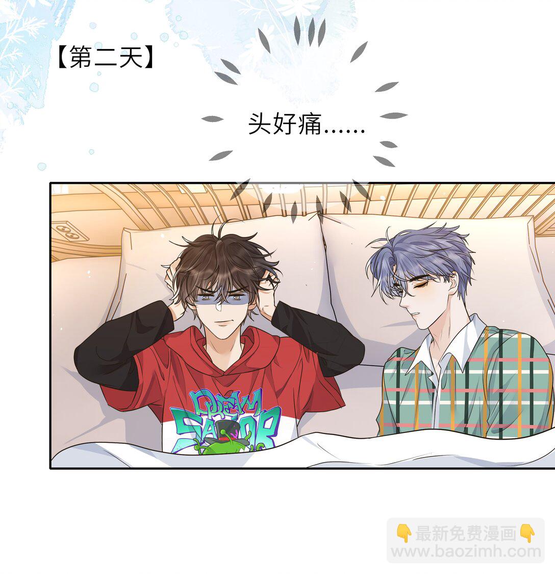 035 你究竟有几个好哥哥！-第36话