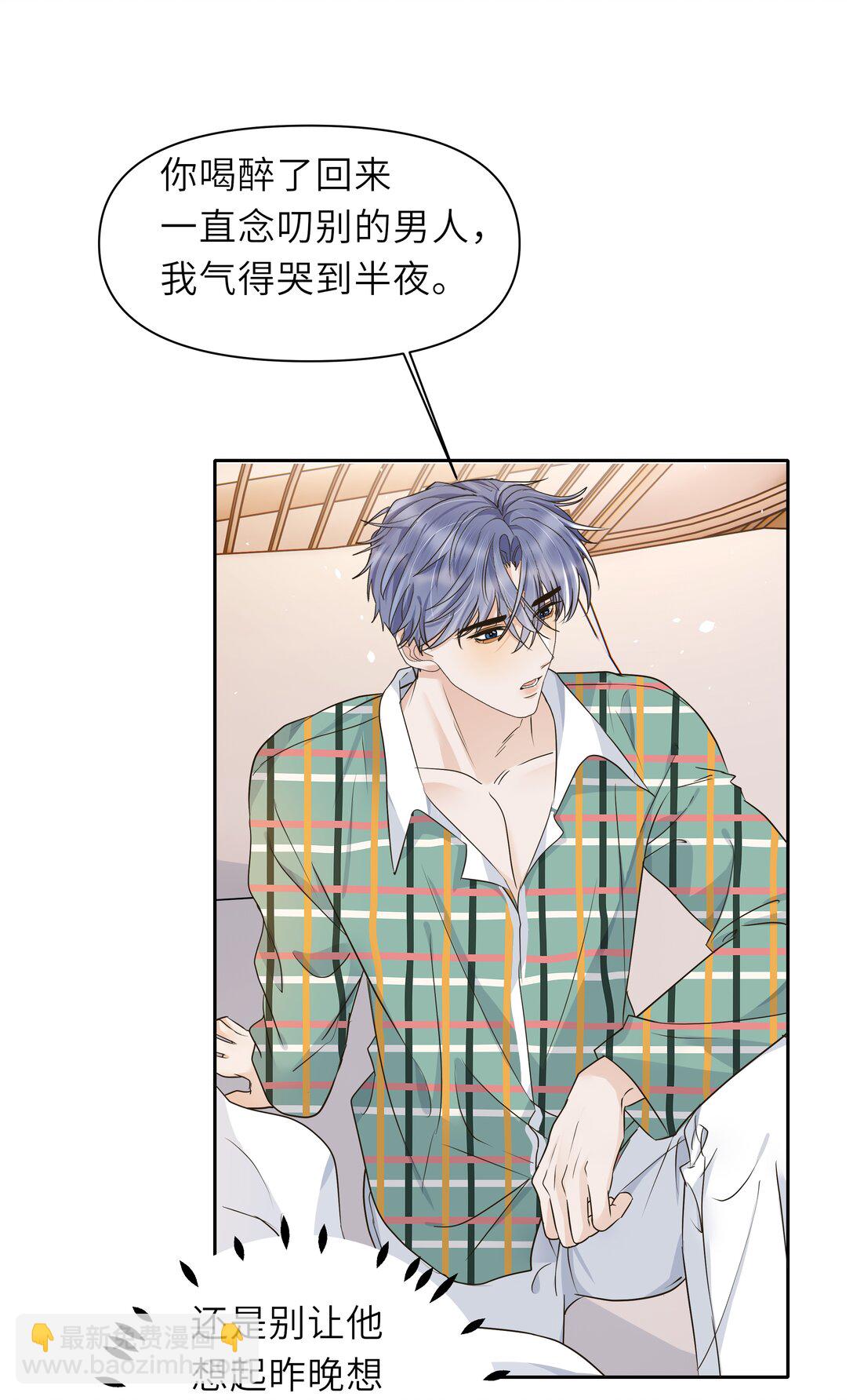 035 你究竟有几个好哥哥！-第36话