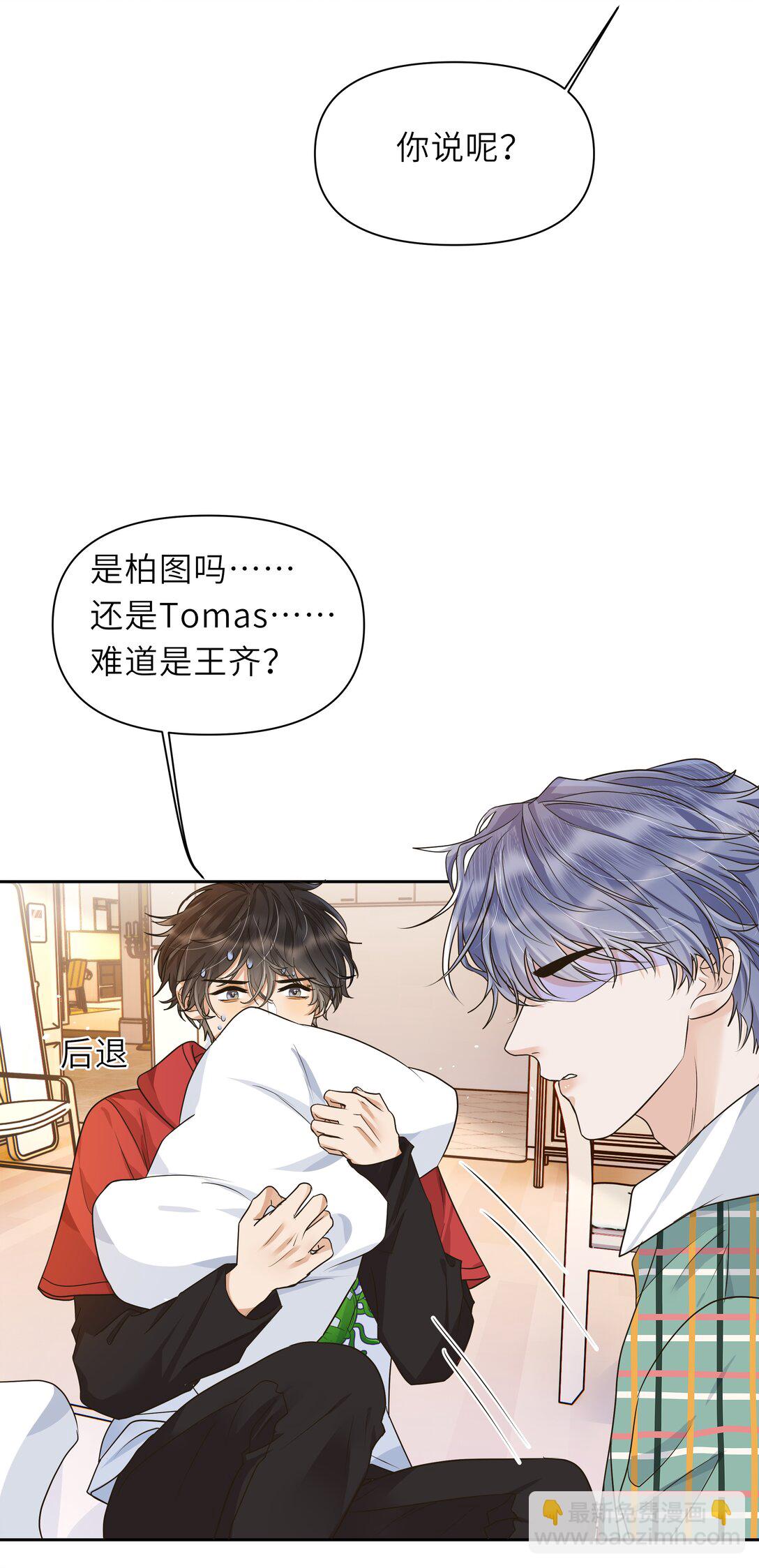 035 你究竟有几个好哥哥！-第36话