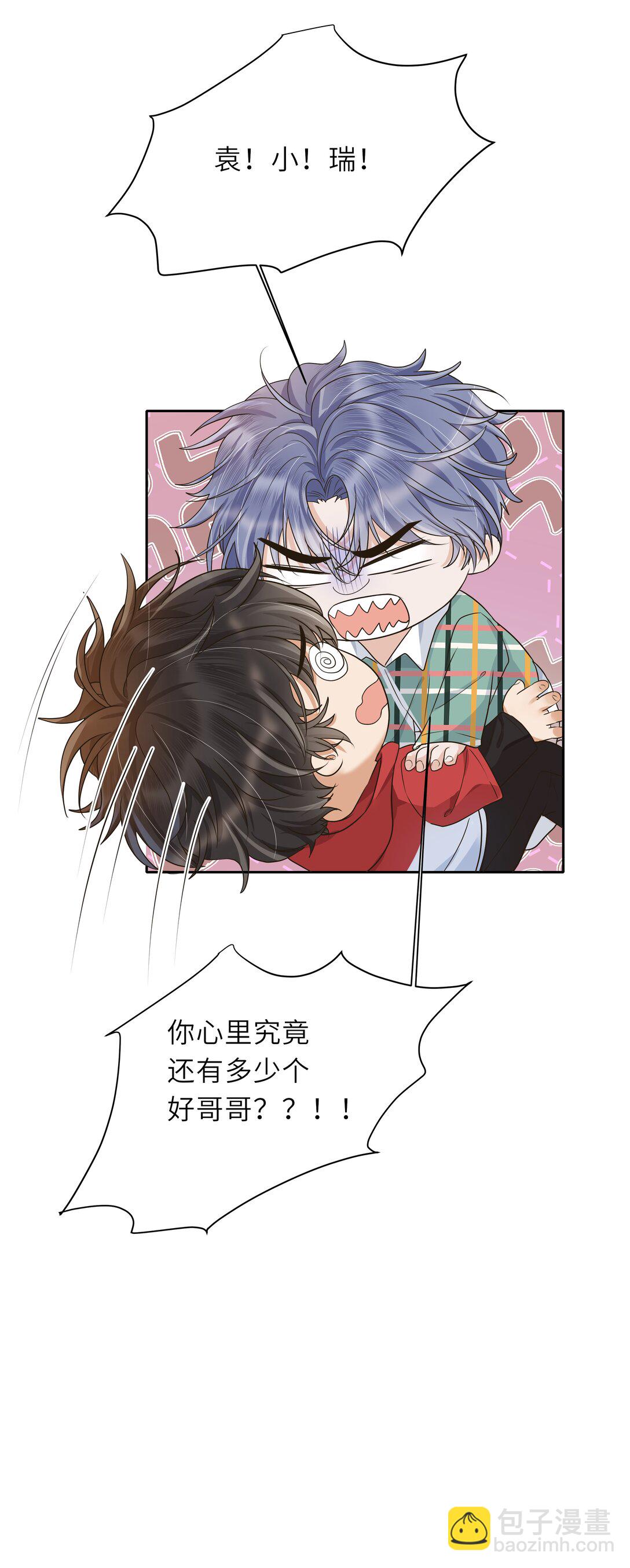 035 你究竟有几个好哥哥！-第36话