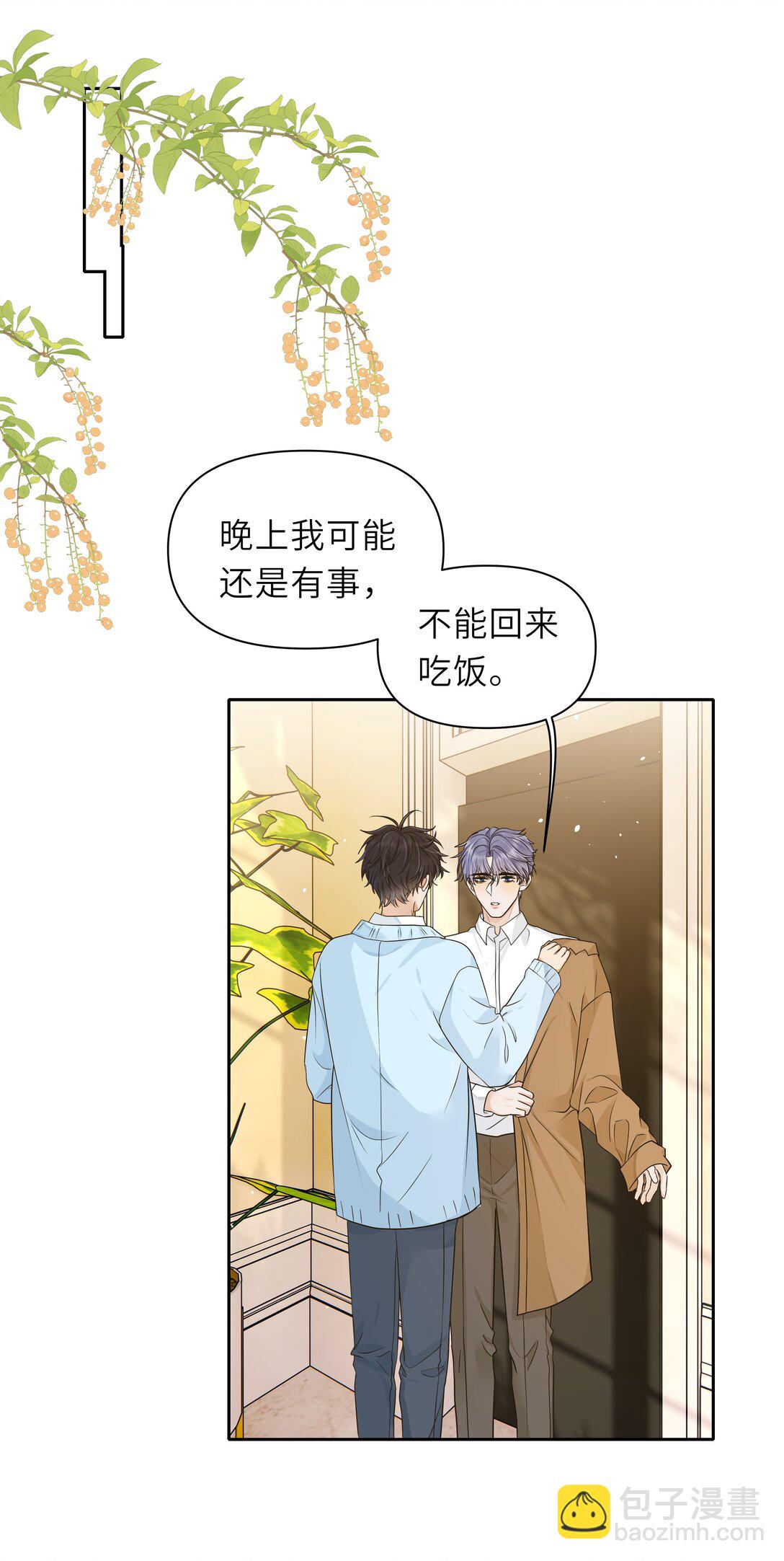035 你究竟有几个好哥哥！-第36话