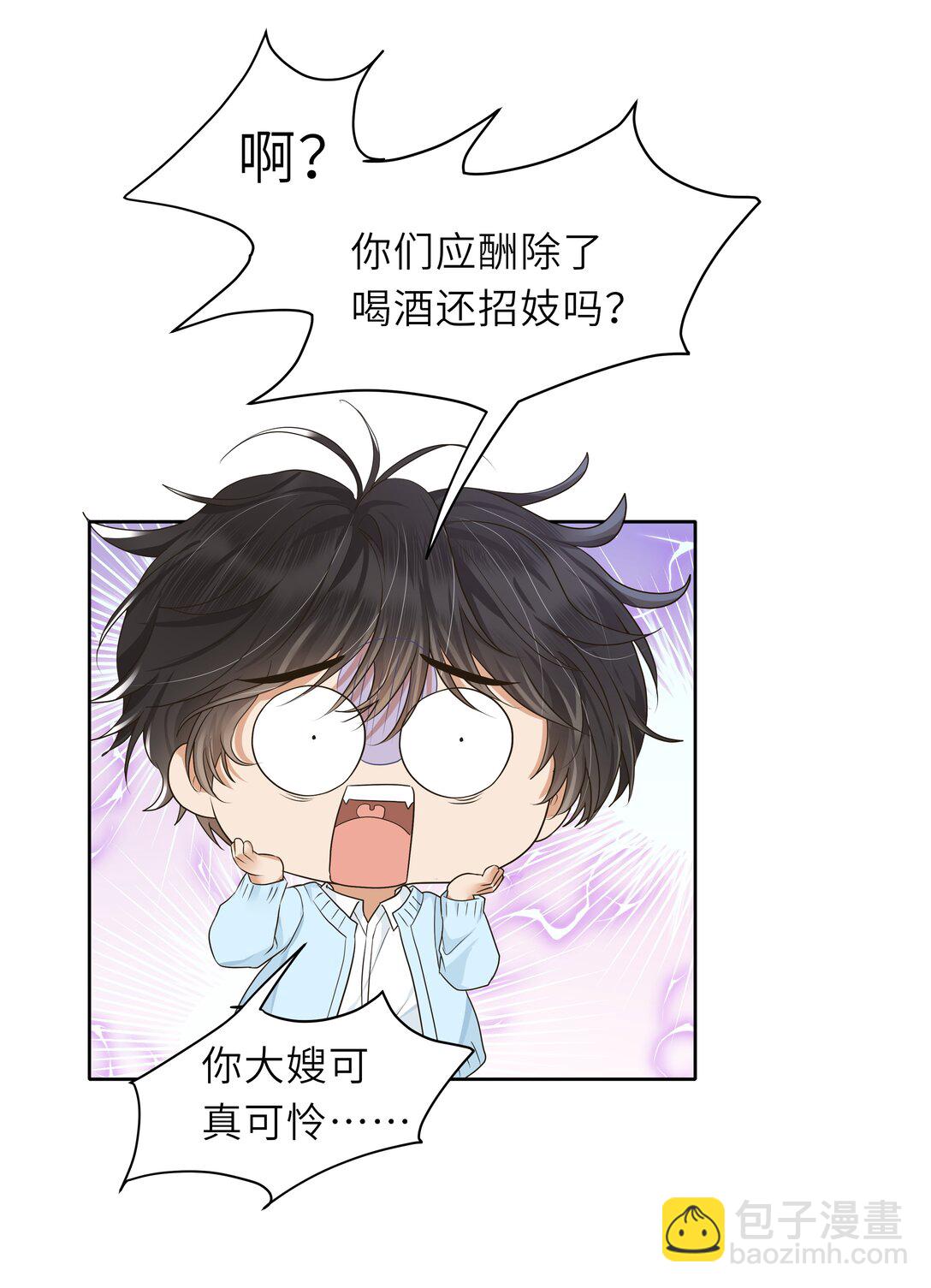 035 你究竟有几个好哥哥！-第36话