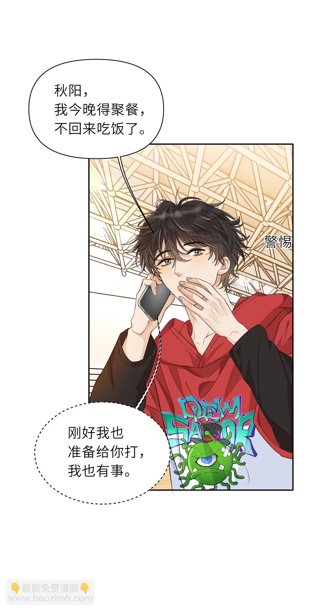 035 你究竟有几个好哥哥！-第36话