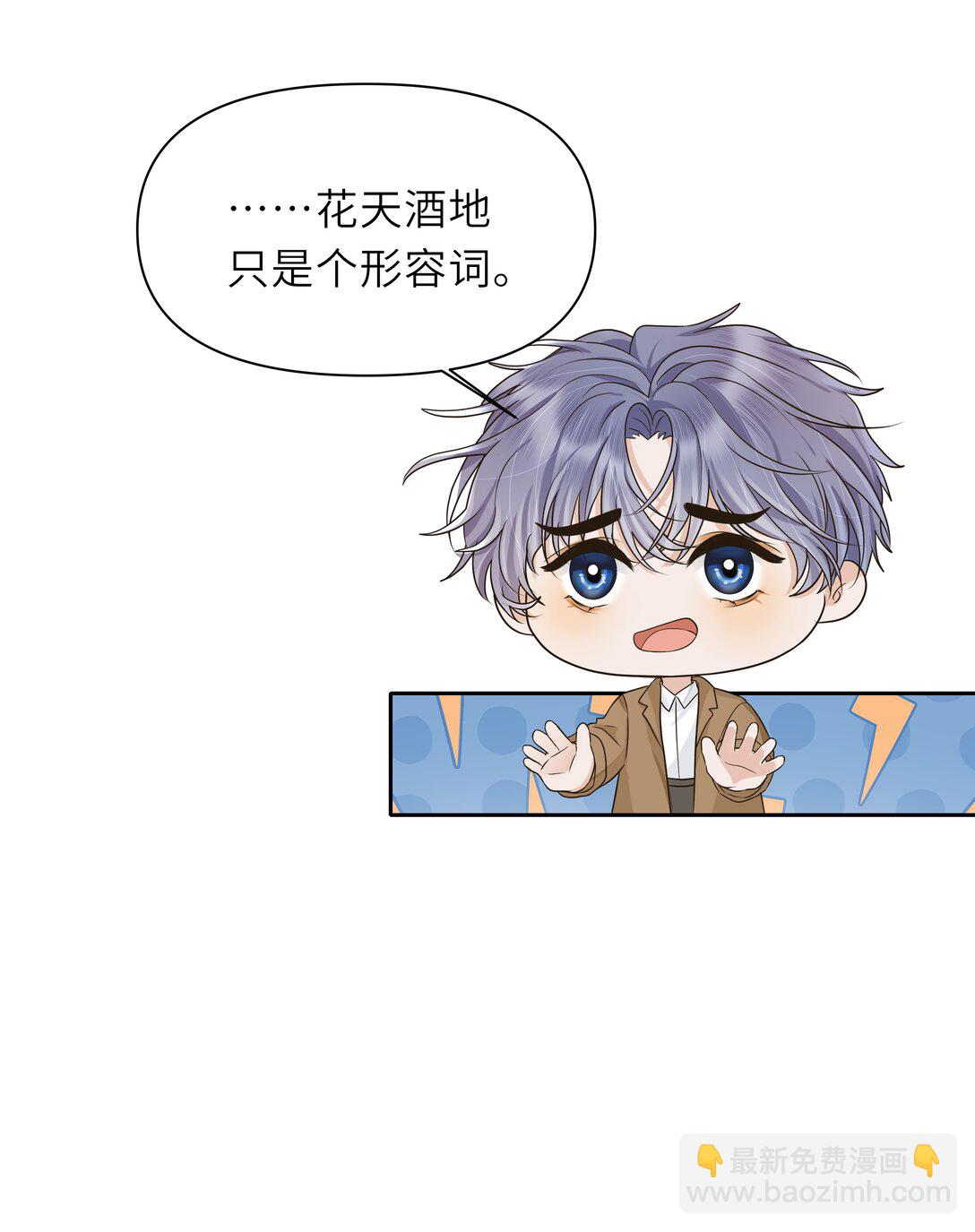 035 你究竟有几个好哥哥！-第36话
