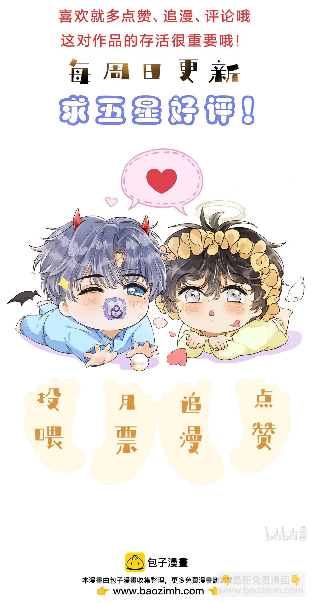 035 你究竟有几个好哥哥！-第36话