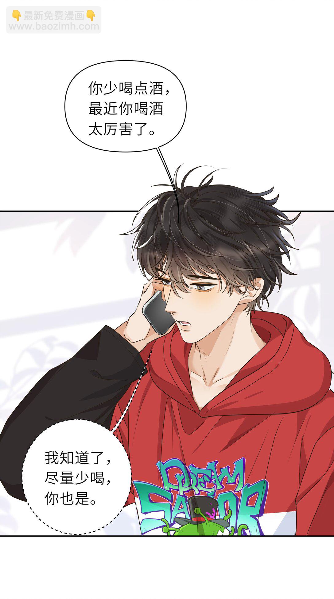 035 你究竟有几个好哥哥！-第36话