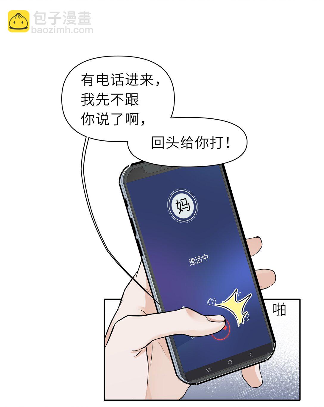 037 不是编的，是真的-第38话