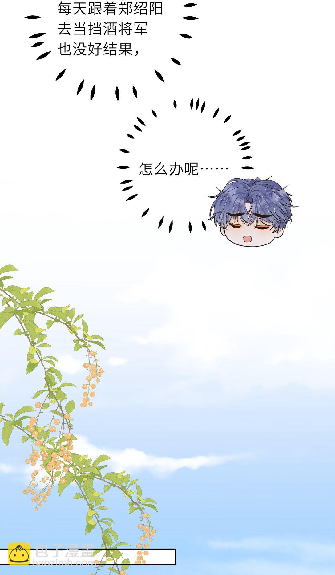 037 不是编的，是真的-第38话
