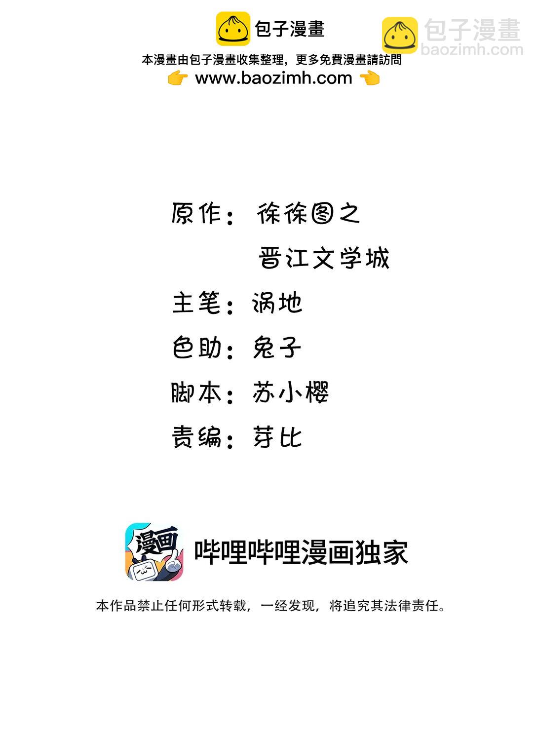 037 不是编的，是真的-第38话