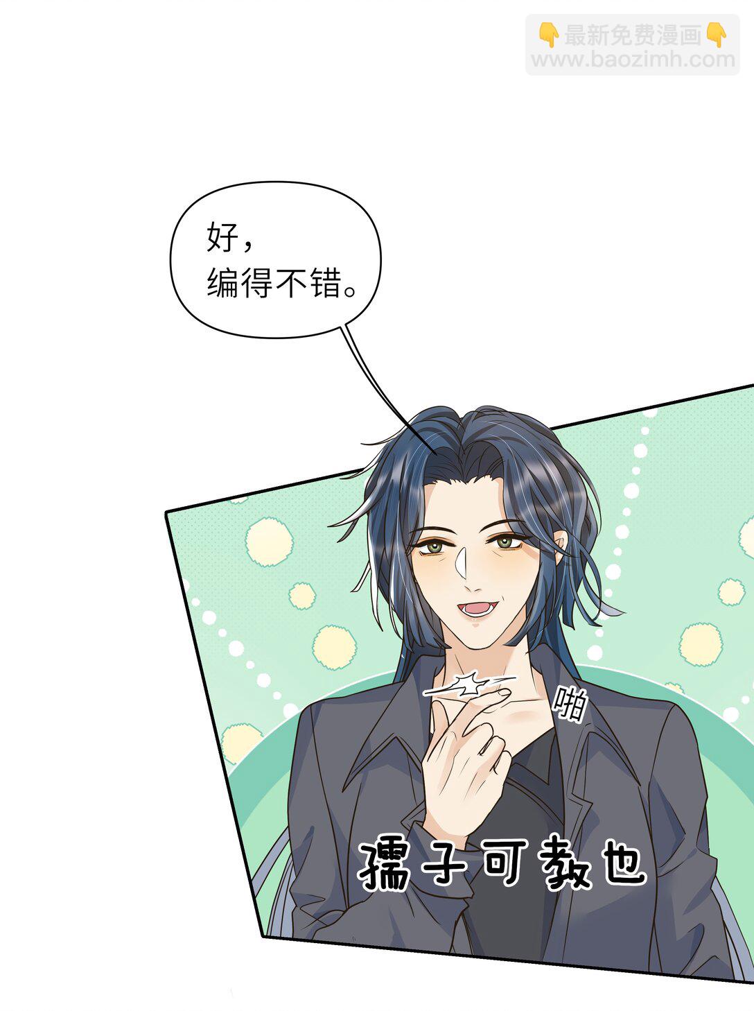 037 不是编的，是真的-第38话