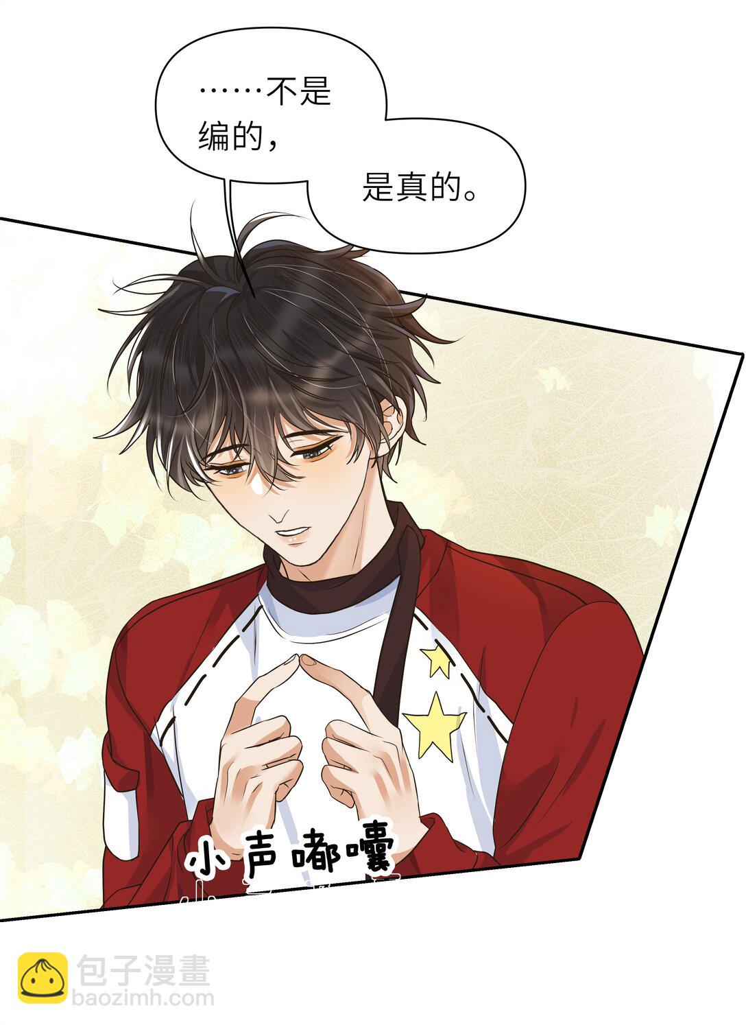 037 不是编的，是真的-第38话