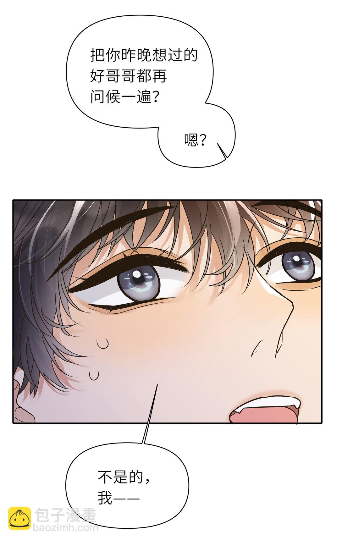 037 不是编的，是真的-第38话